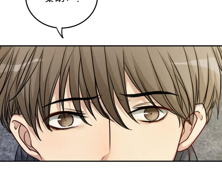 《双程》38 第37话 错爱 第66页