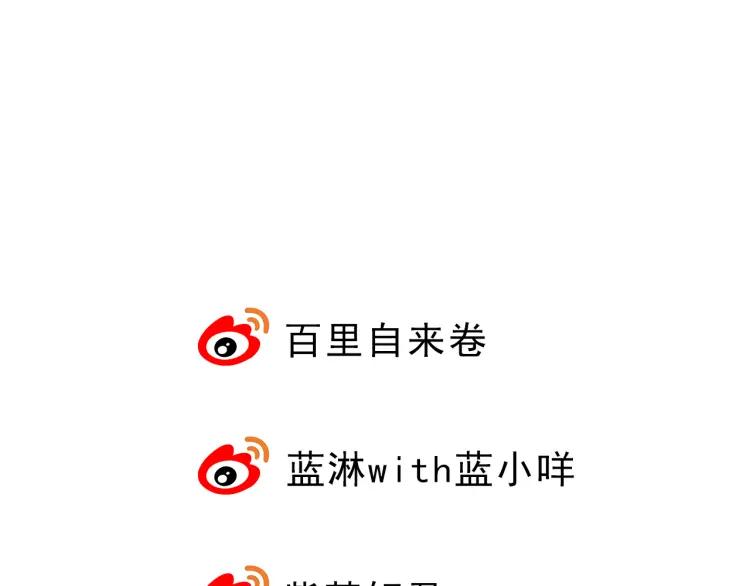 《双程》38 第37话 错爱 第81页