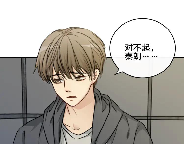 《双程》38 第37话 错爱 第53页