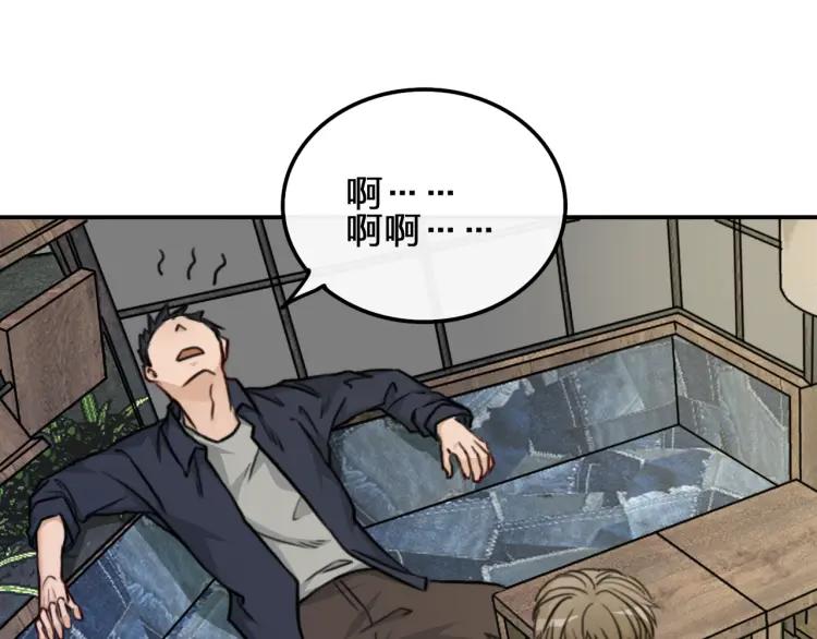 《双程》38 第37话 错爱 第20页