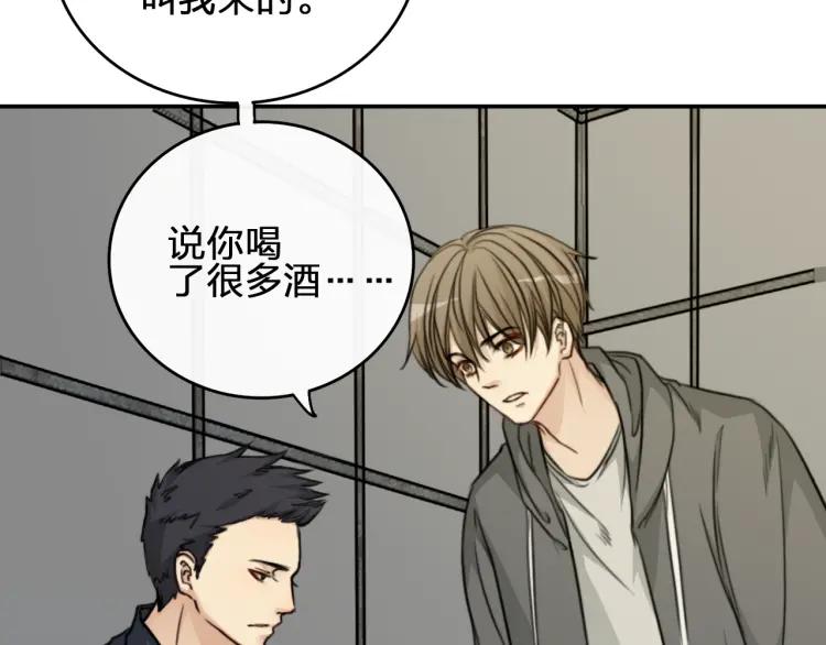 《双程》38 第37话 错爱 第41页