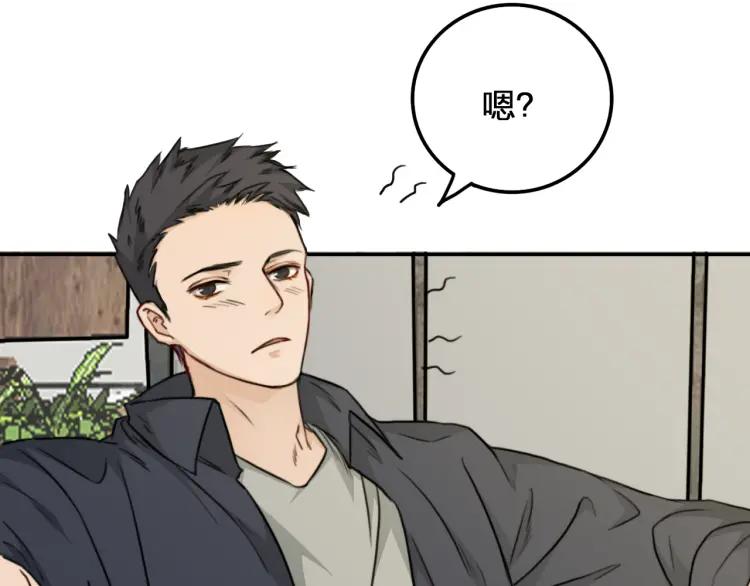 《双程》38 第37话 错爱 第24页