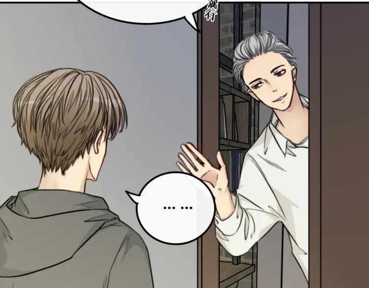 《双程》38 第37话 错爱 第18页