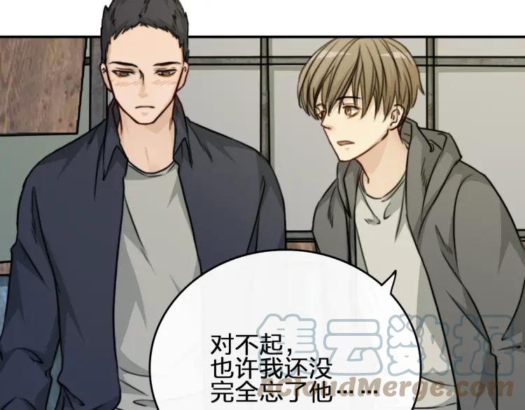 《双程》38 第37话 错爱 第46页