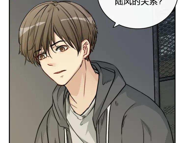 《双程》38 第37话 错爱 第44页