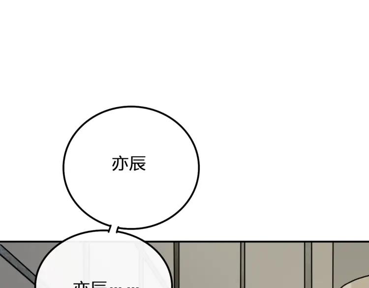 《双程》38 第37话 错爱 第26页
