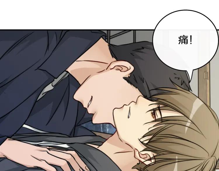 《双程》38 第37话 错爱 第63页