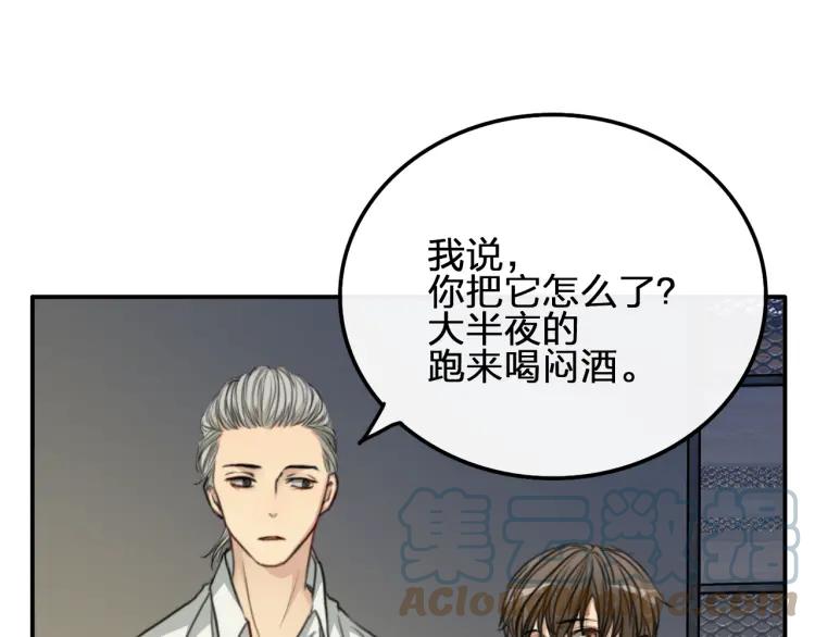 《双程》38 第37话 错爱 第13页
