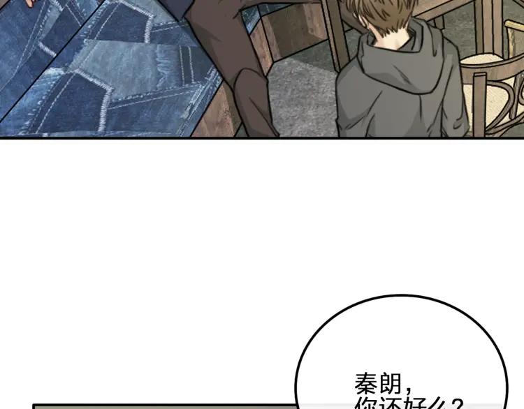 《双程》38 第37话 错爱 第21页