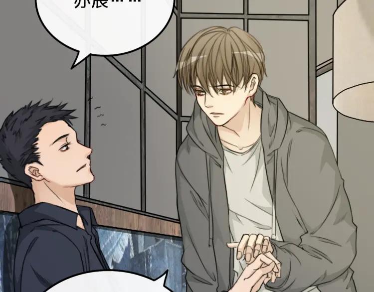 《双程》38 第37话 错爱 第27页