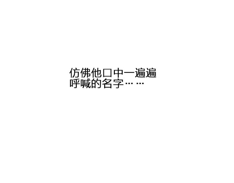 《双程》38 第37话 错爱 第77页