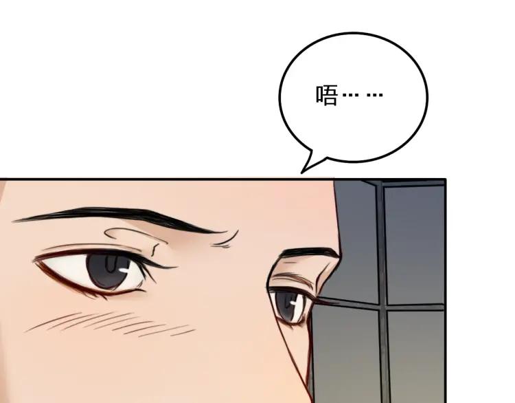 《双程》38 第37话 错爱 第29页