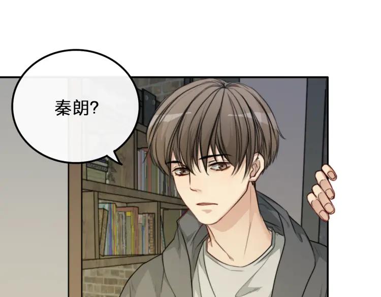 《双程》38 第37话 错爱 第9页