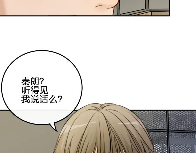 《双程》38 第37话 错爱 第30页