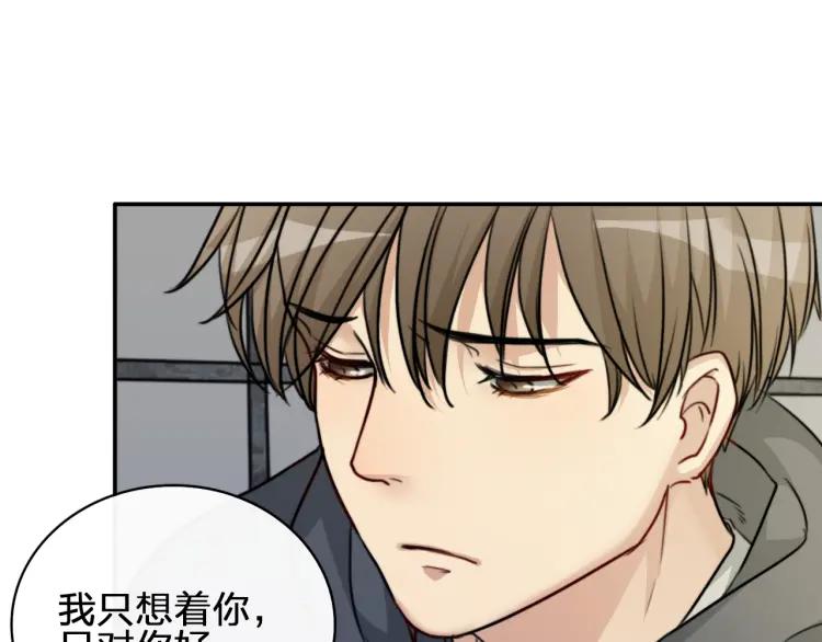 《双程》38 第37话 错爱 第48页