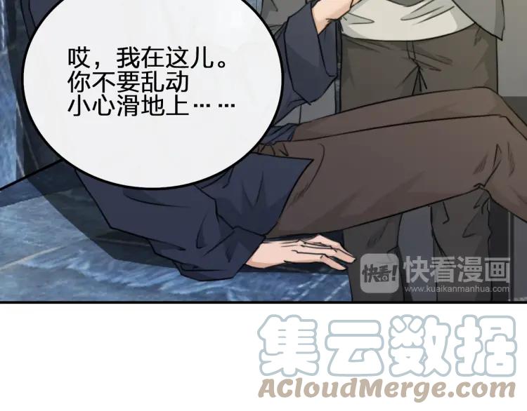 《双程》38 第37话 错爱 第28页