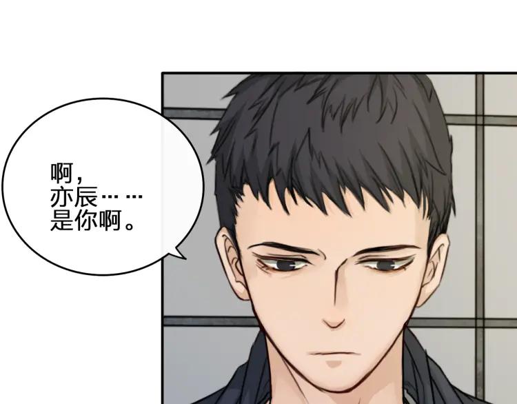 《双程》38 第37话 错爱 第39页