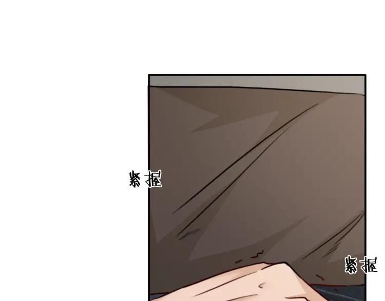 《双程》38 第37话 错爱 第51页