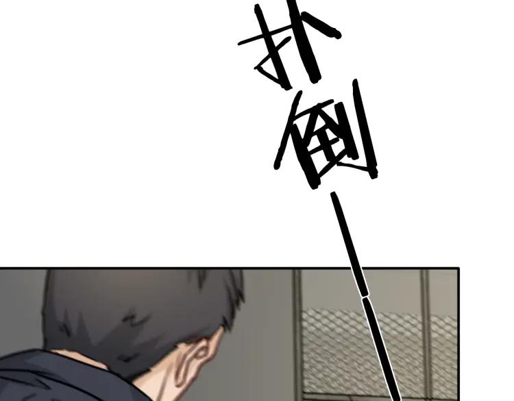 《双程》38 第37话 错爱 第60页