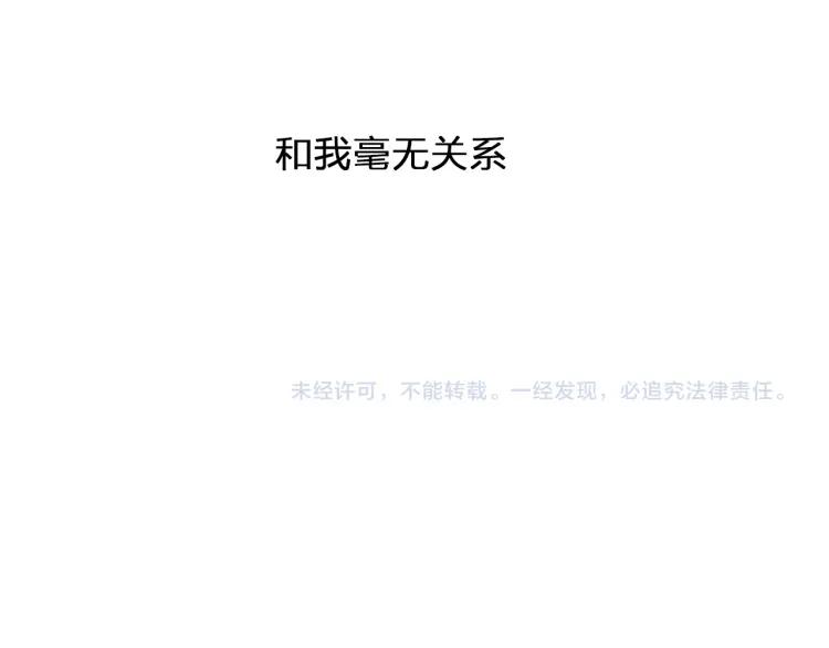 《双程》38 第37话 错爱 第78页