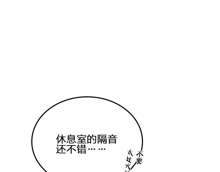 《双程》38 第37话 错爱 第17页