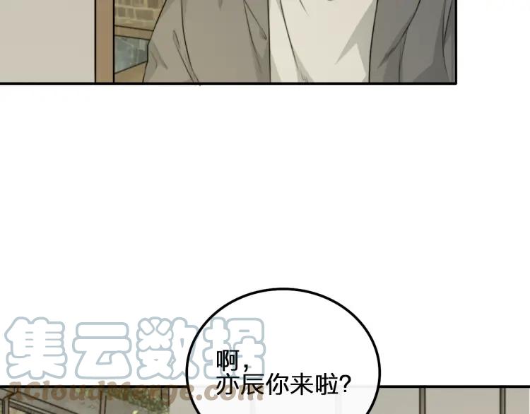 《双程》38 第37话 错爱 第10页