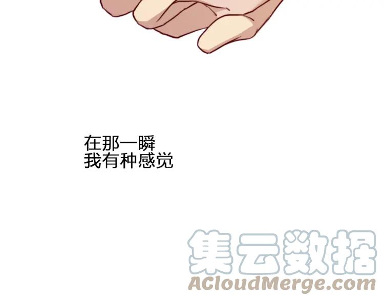 《双程》38 第37话 错爱 第76页