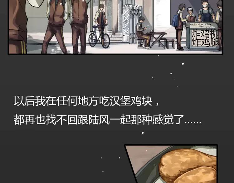 《双程》3 第2话 我和他的第一次 第21页