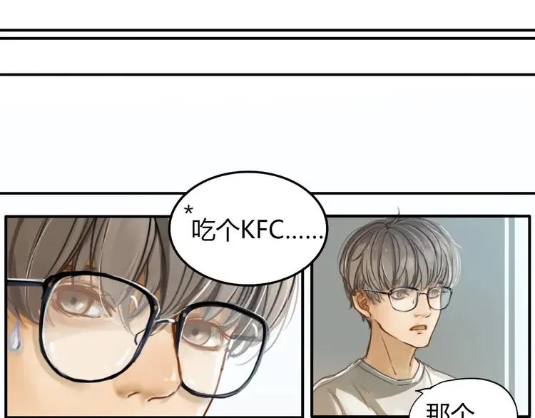 《双程》3 第2话 我和他的第一次 第11页