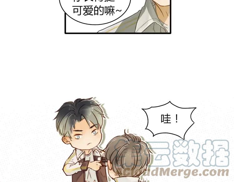 《双程》3 第2话 我和他的第一次 第49页