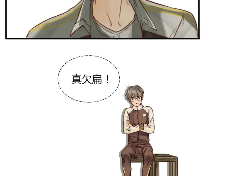 《双程》3 第2话 我和他的第一次 第63页