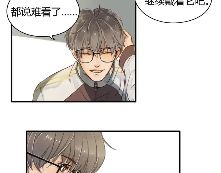 《双程》3 第2话 我和他的第一次 第51页