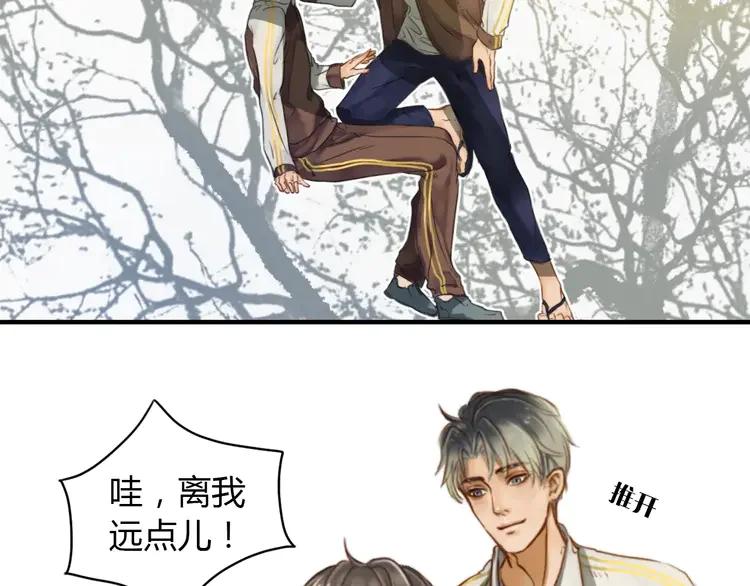 《双程》3 第2话 我和他的第一次 第57页