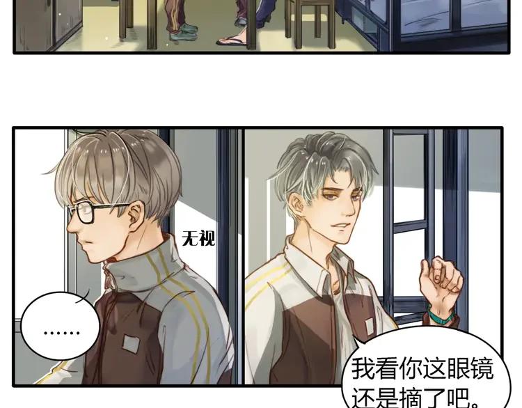 《双程》3 第2话 我和他的第一次 第41页