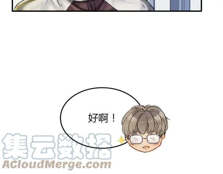 《双程》3 第2话 我和他的第一次 第10页