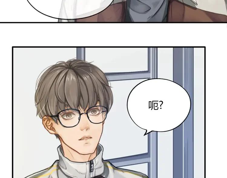 《双程》3 第2话 我和他的第一次 第9页