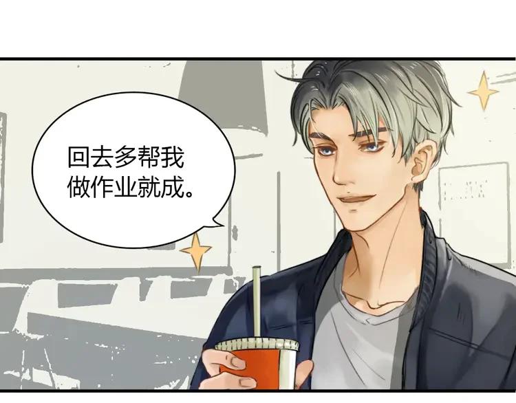 《双程》3 第2话 我和他的第一次 第26页