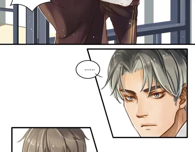 《双程》3 第2话 我和他的第一次 第71页