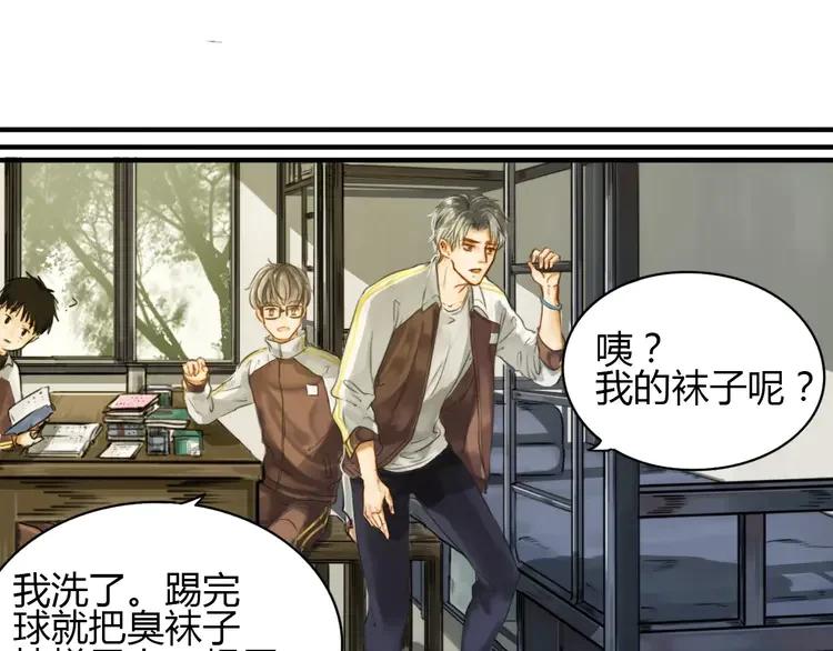 《双程》3 第2话 我和他的第一次 第65页