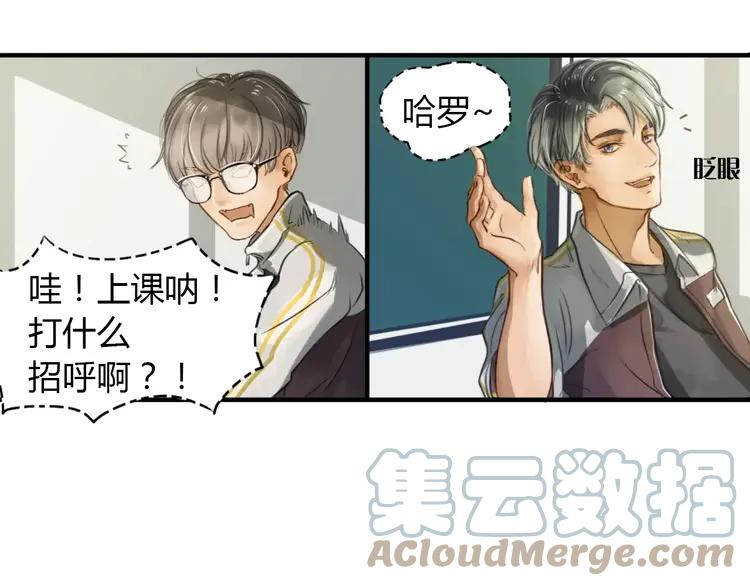 《双程》3 第2话 我和他的第一次 第31页