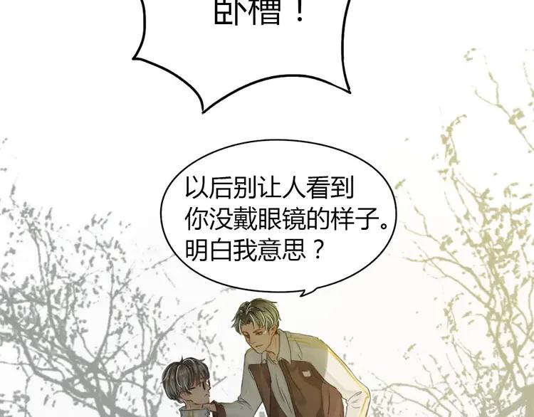 《双程》3 第2话 我和他的第一次 第56页