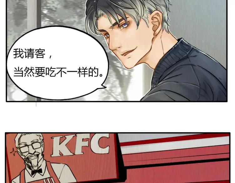 《双程》3 第2话 我和他的第一次 第14页