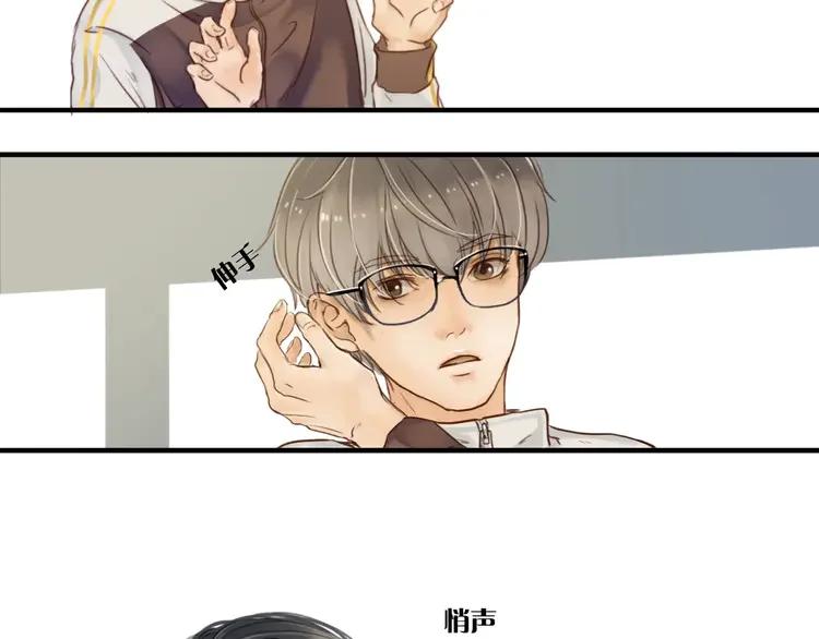 《双程》3 第2话 我和他的第一次 第59页