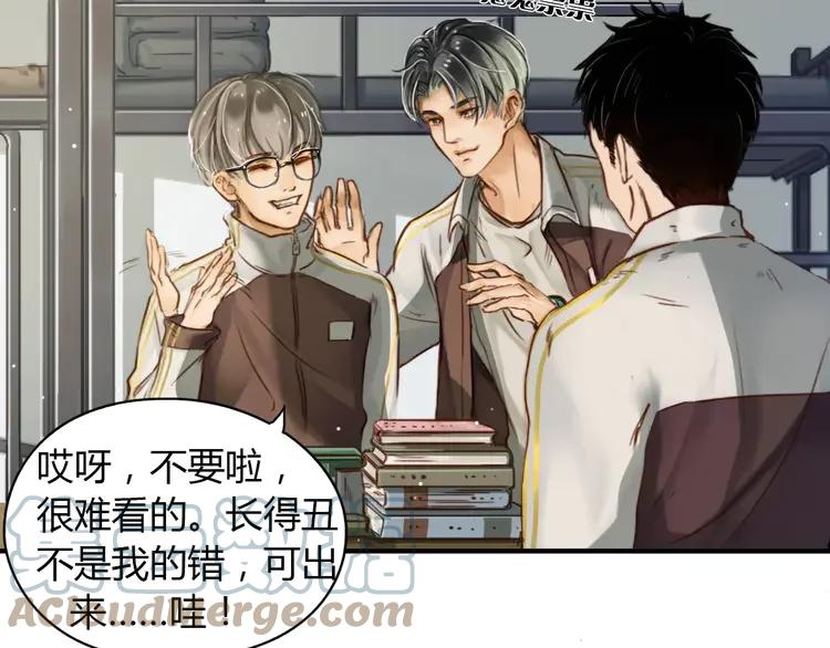 《双程》3 第2话 我和他的第一次 第43页