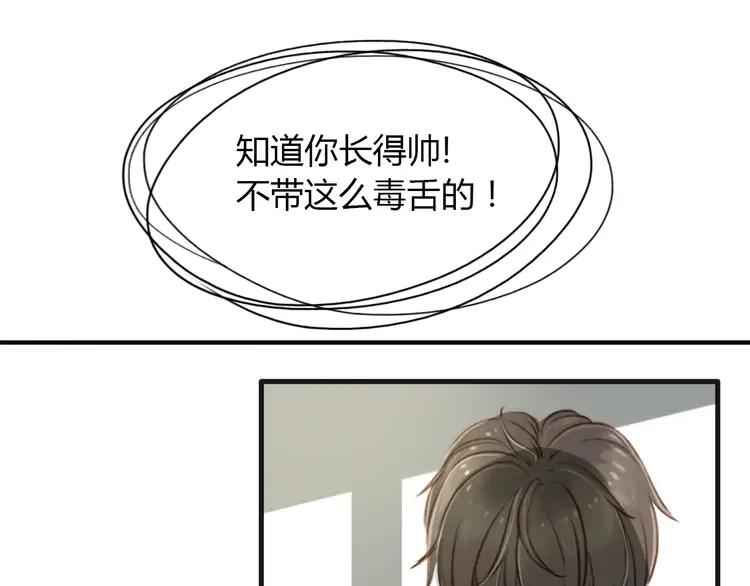 《双程》3 第2话 我和他的第一次 第53页