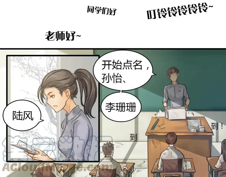 《双程》3 第2话 我和他的第一次 第28页