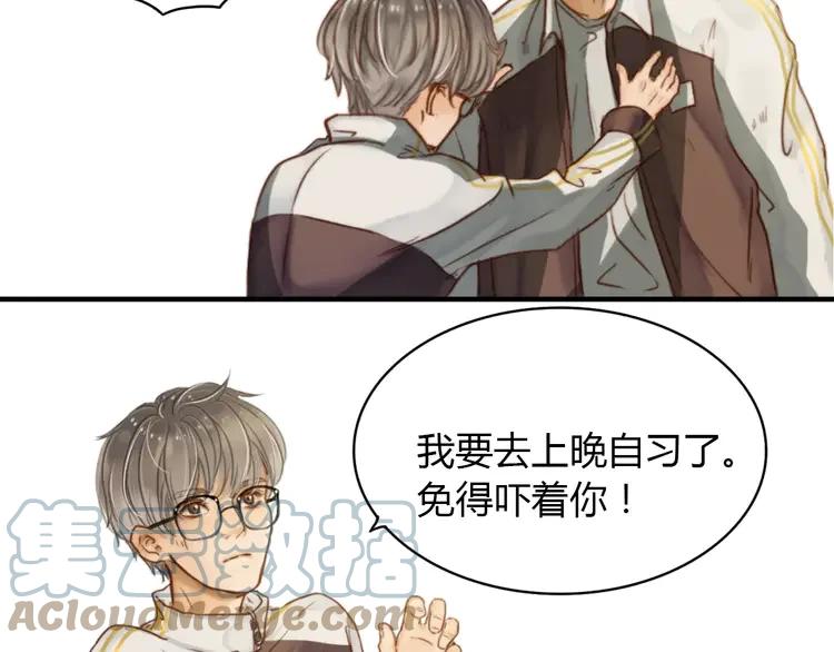《双程》3 第2话 我和他的第一次 第58页