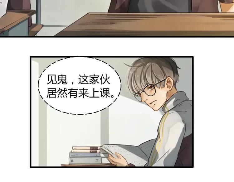 《双程》3 第2话 我和他的第一次 第30页