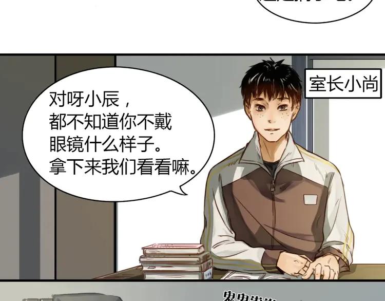 《双程》3 第2话 我和他的第一次 第42页