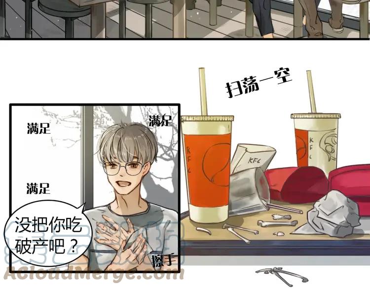 《双程》3 第2话 我和他的第一次 第25页